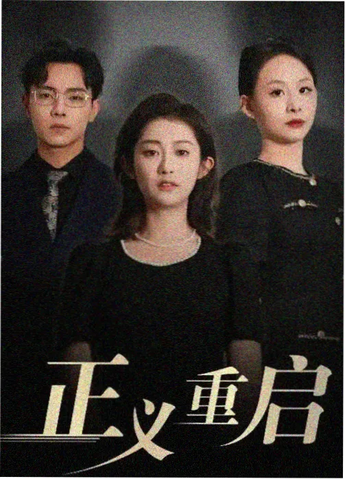 跨形态观察示意图：剧集容器一